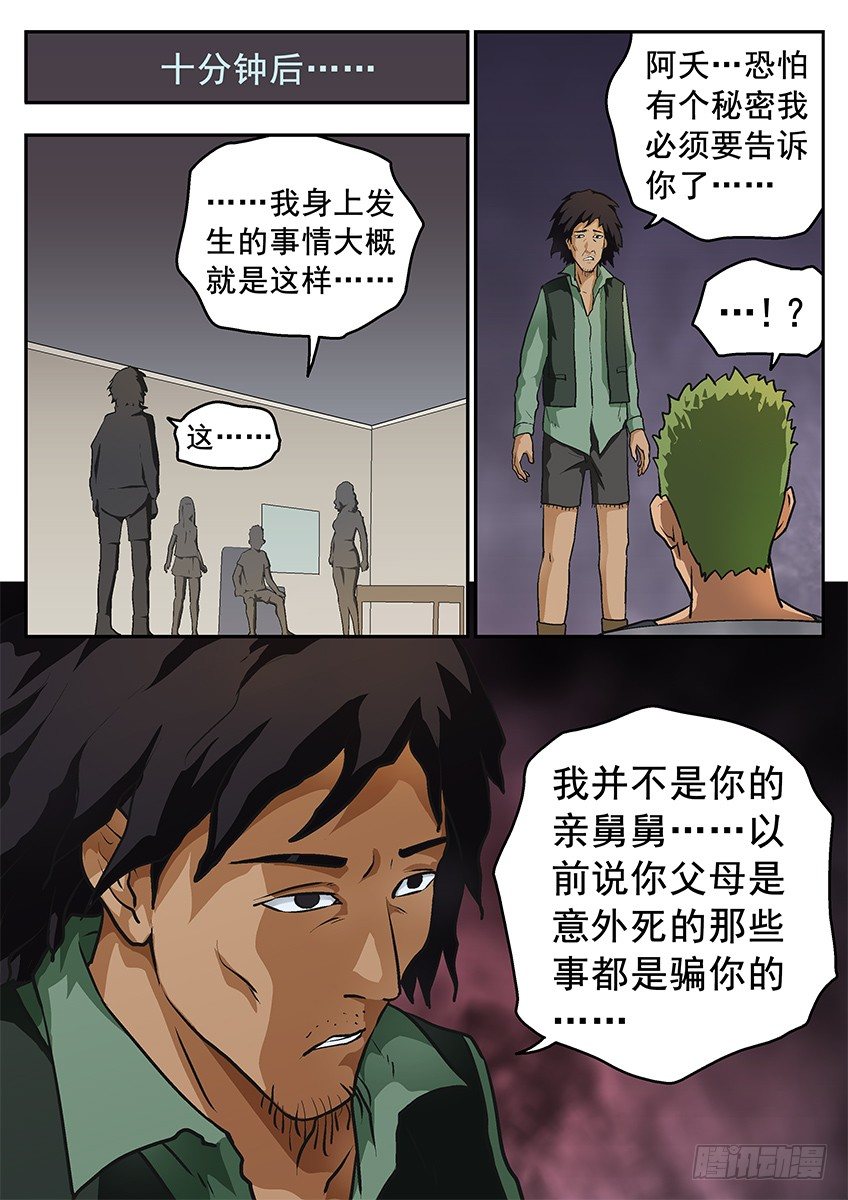 《三魂七魄》要活 第4页