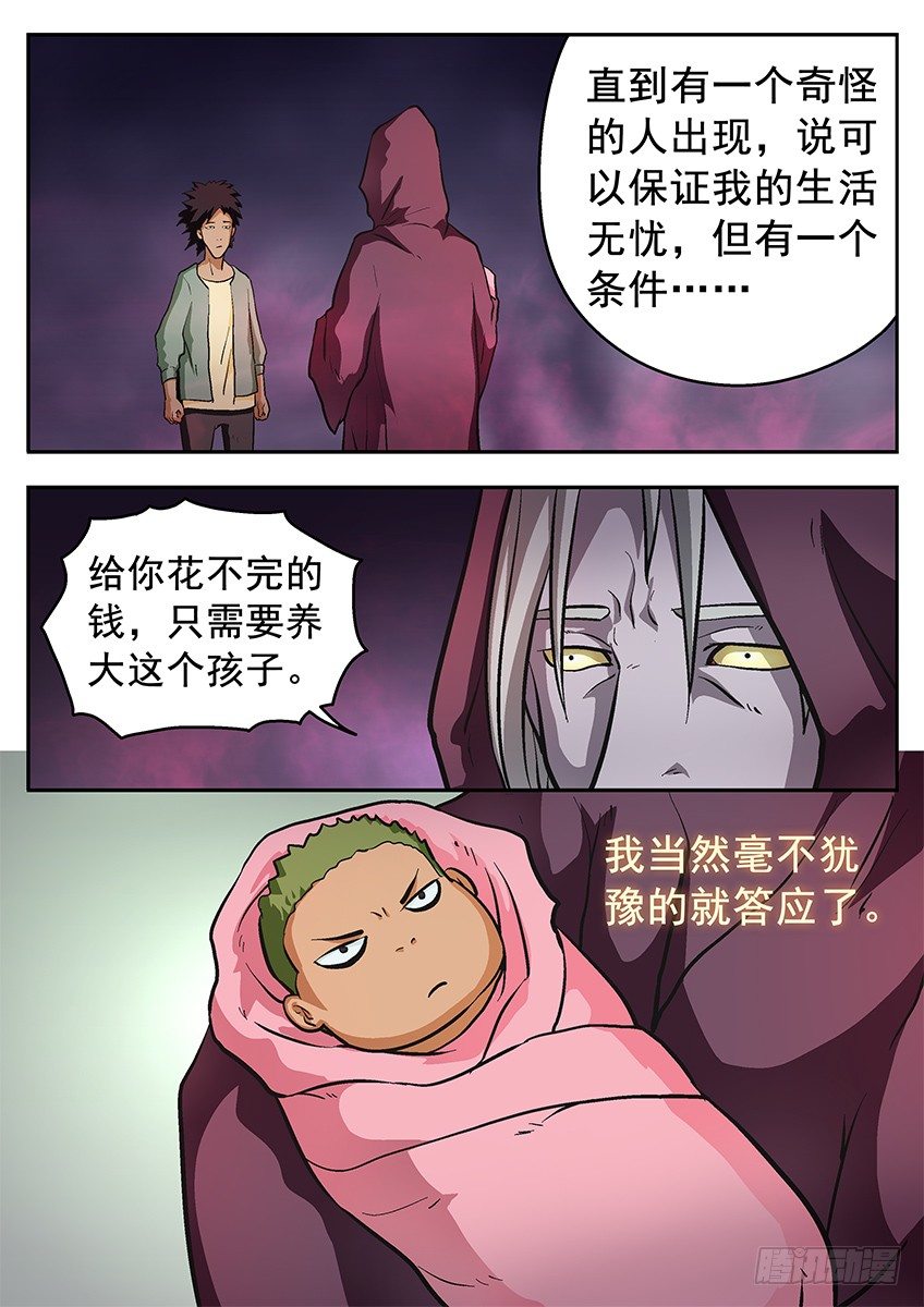 《三魂七魄》要活 第6页