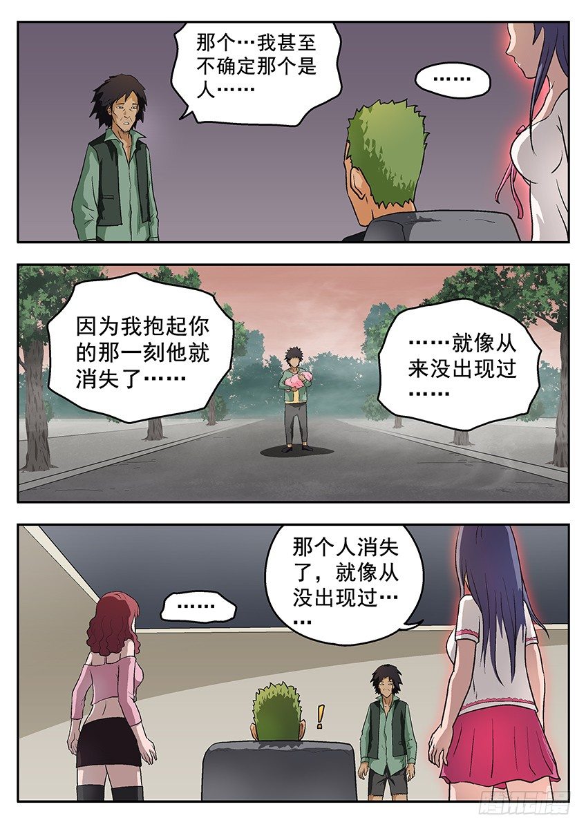 《三魂七魄》要活 第8页