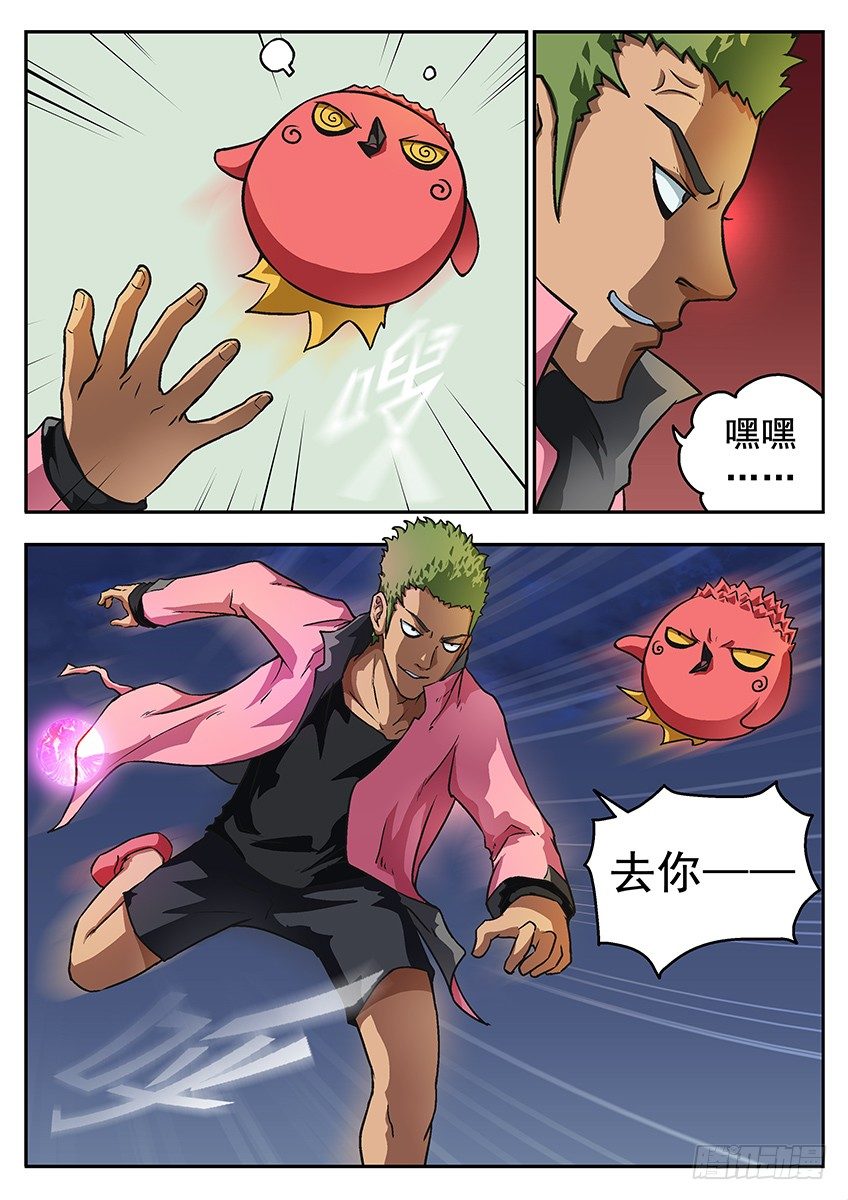 《三魂七魄》不服 第12页