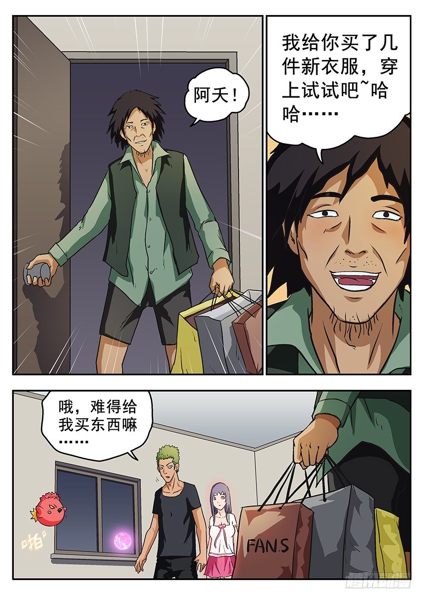 《三魂七魄》不服 第2页