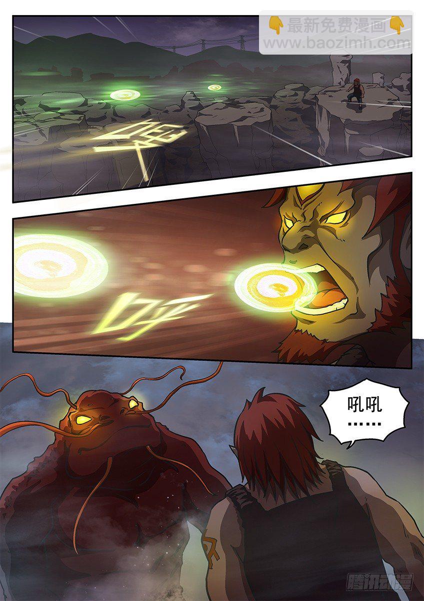 《三魂七魄》危机 第11页