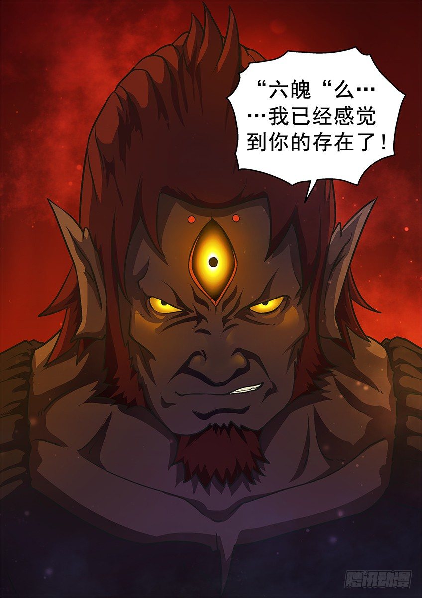 《三魂七魄》危机 第12页