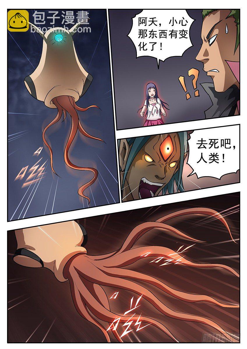 《三魂七魄》激怒 第2页