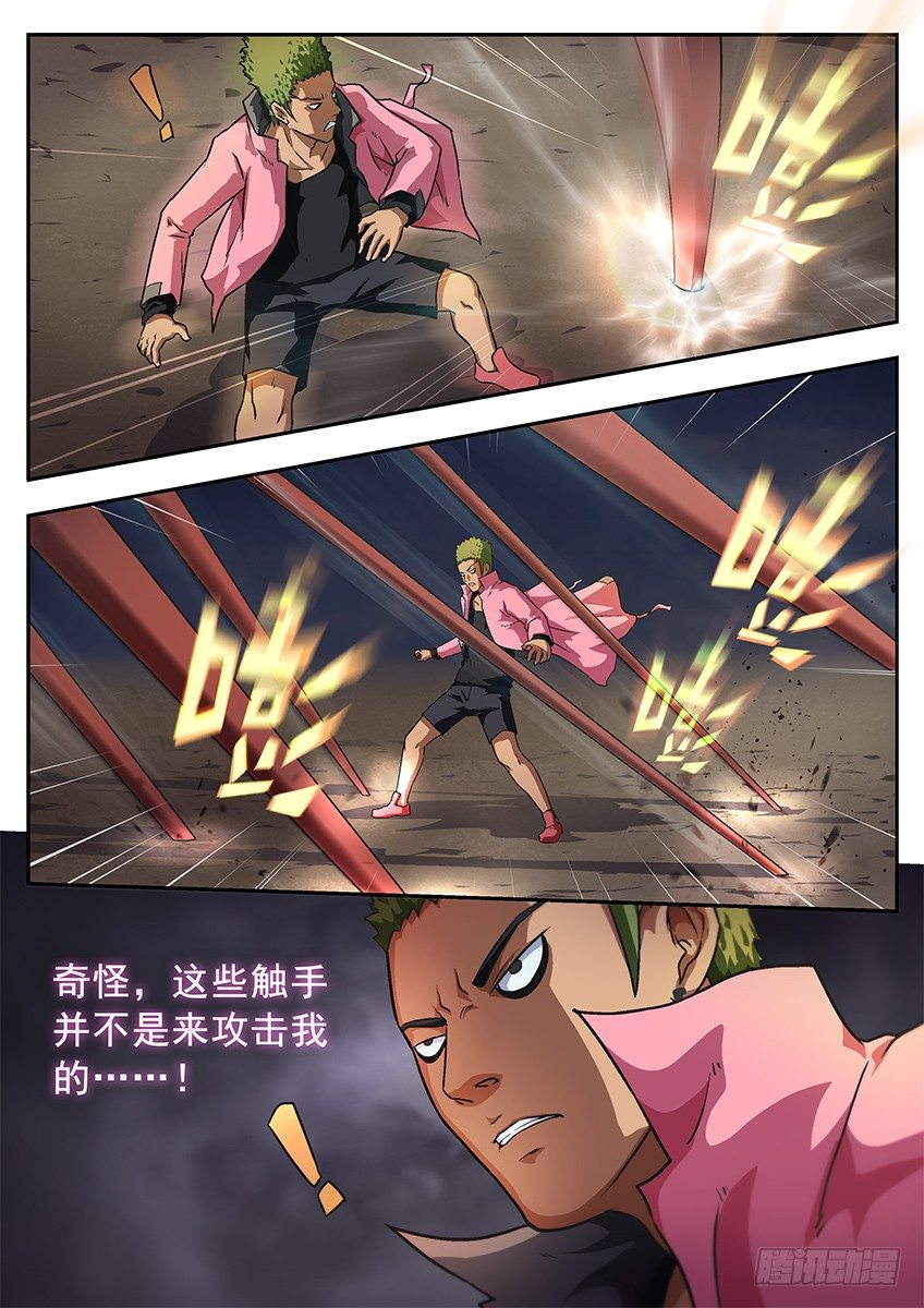 《三魂七魄》激怒 第3页