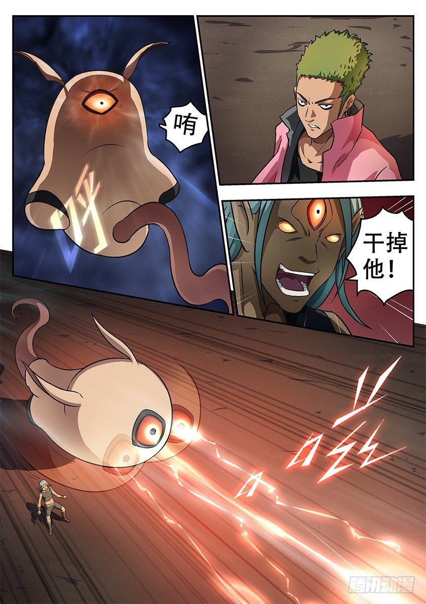 《三魂七魄》连发 第11页
