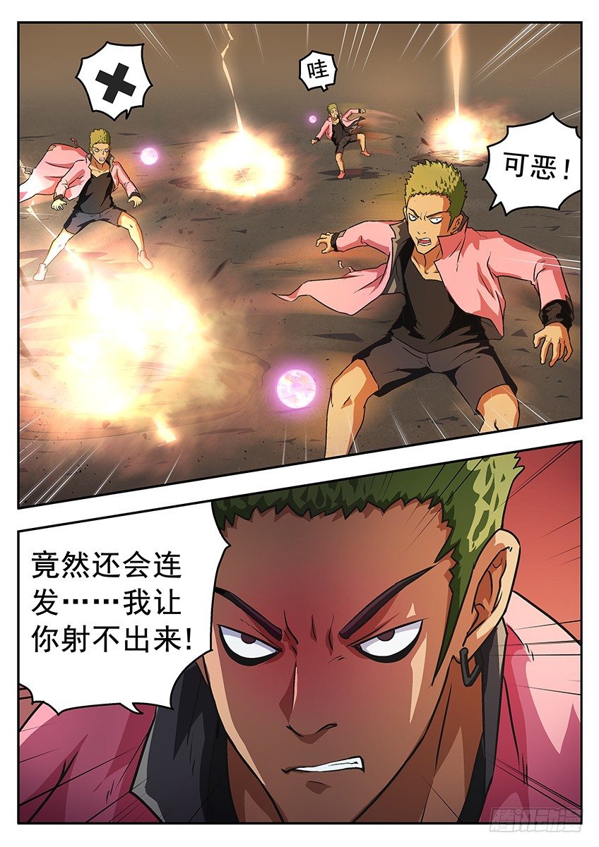 《三魂七魄》连发 第12页