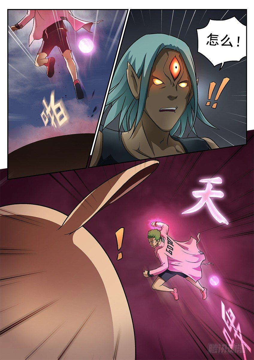 《三魂七魄》连发 第13页