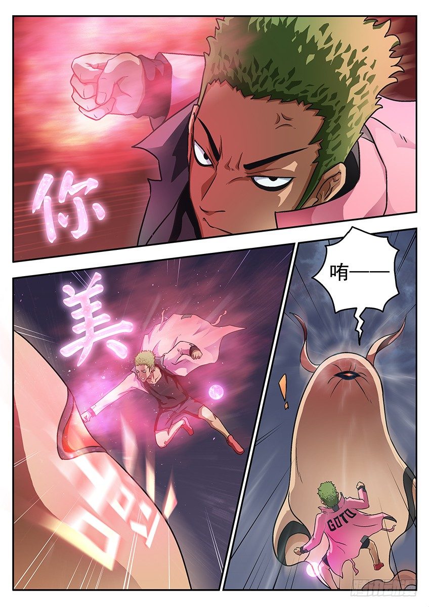 《三魂七魄》连发 第14页
