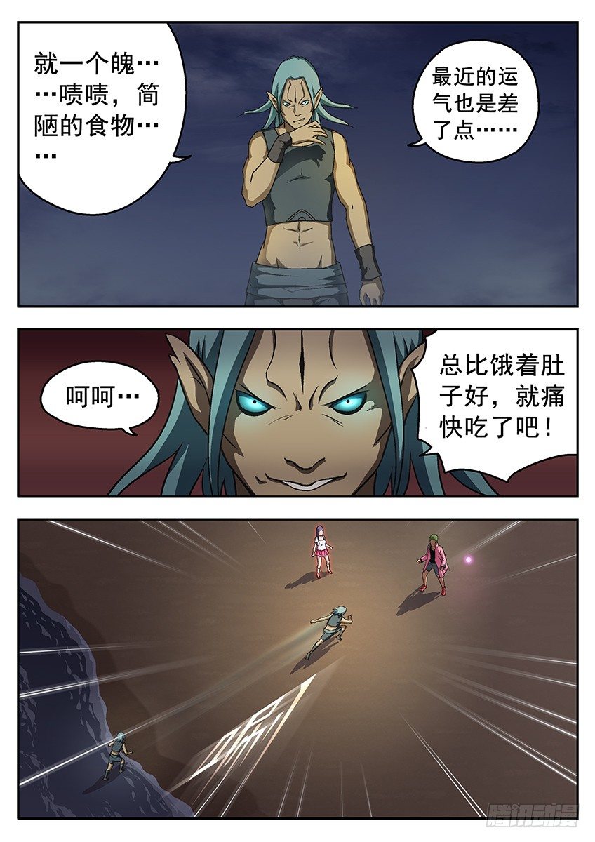 《三魂七魄》连发 第1页