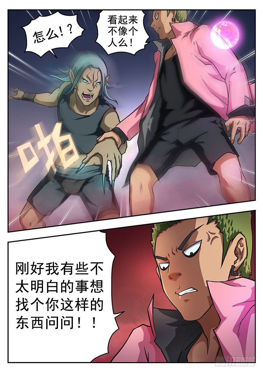 《三魂七魄》连发 第2页