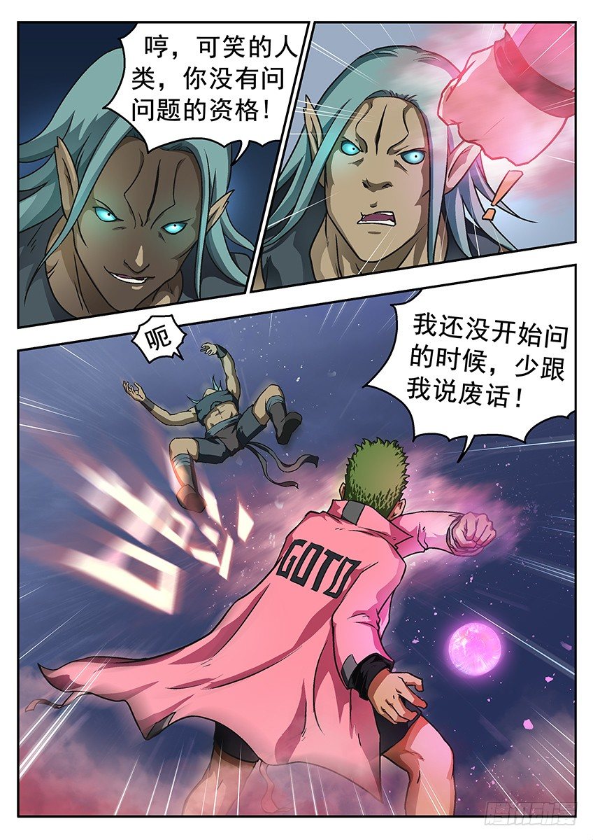 《三魂七魄》连发 第3页