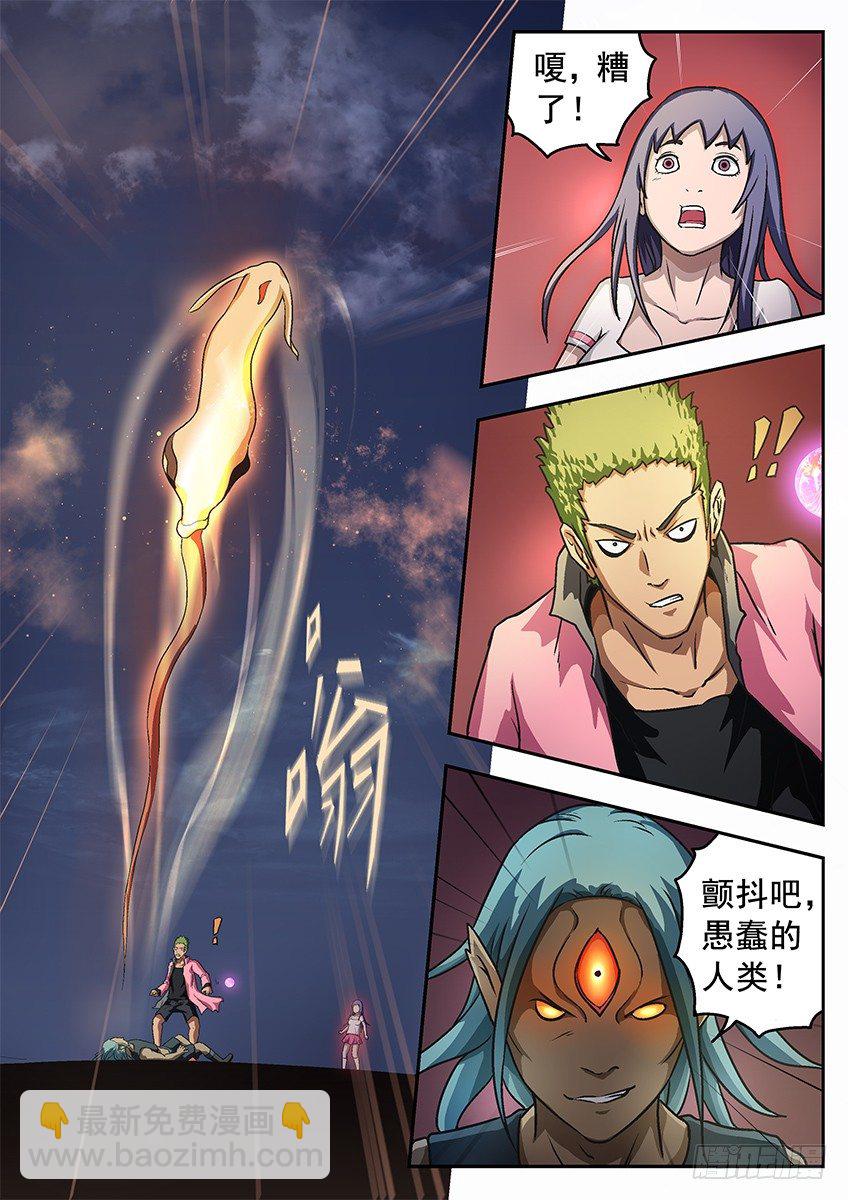 《三魂七魄》连发 第8页