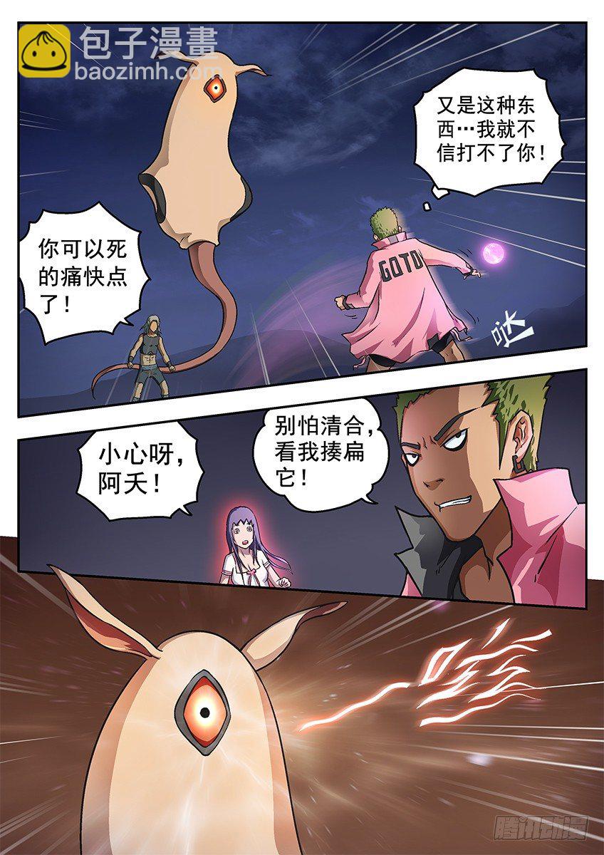 《三魂七魄》连发 第9页