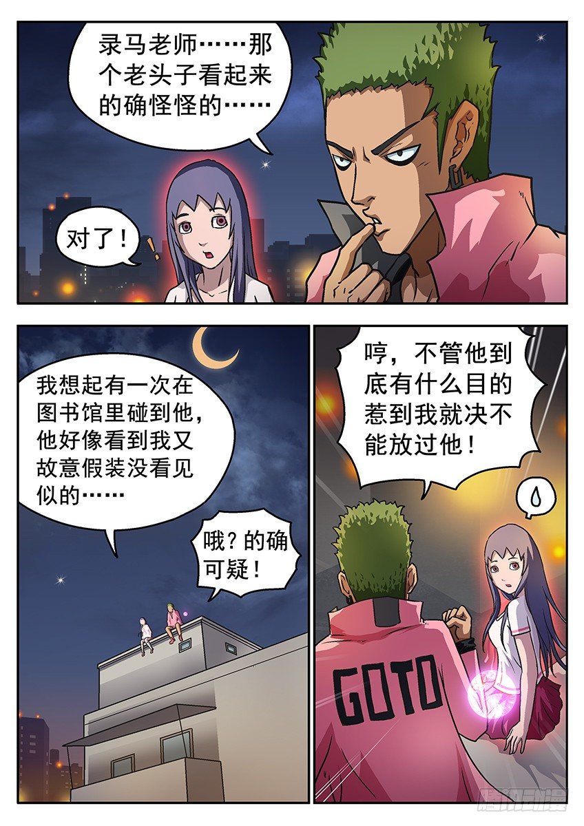 《三魂七魄》冥羽 第1页