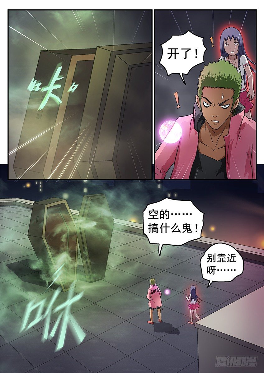 《三魂七魄》冥羽 第4页