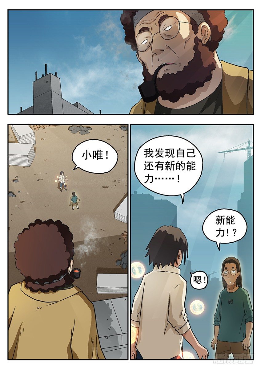 《三魂七魄》噬魂 第1页