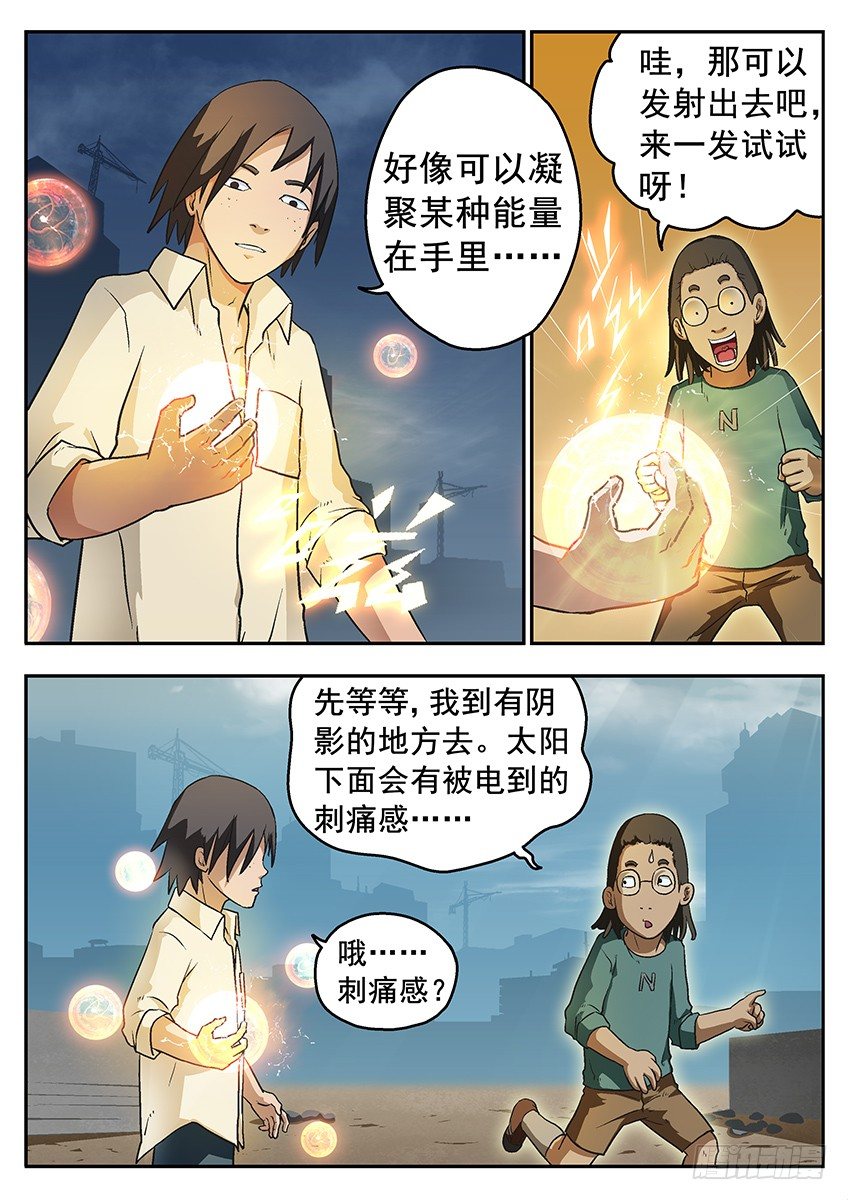 《三魂七魄》噬魂 第2页