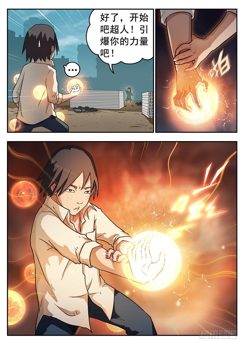 《三魂七魄》噬魂 第3页