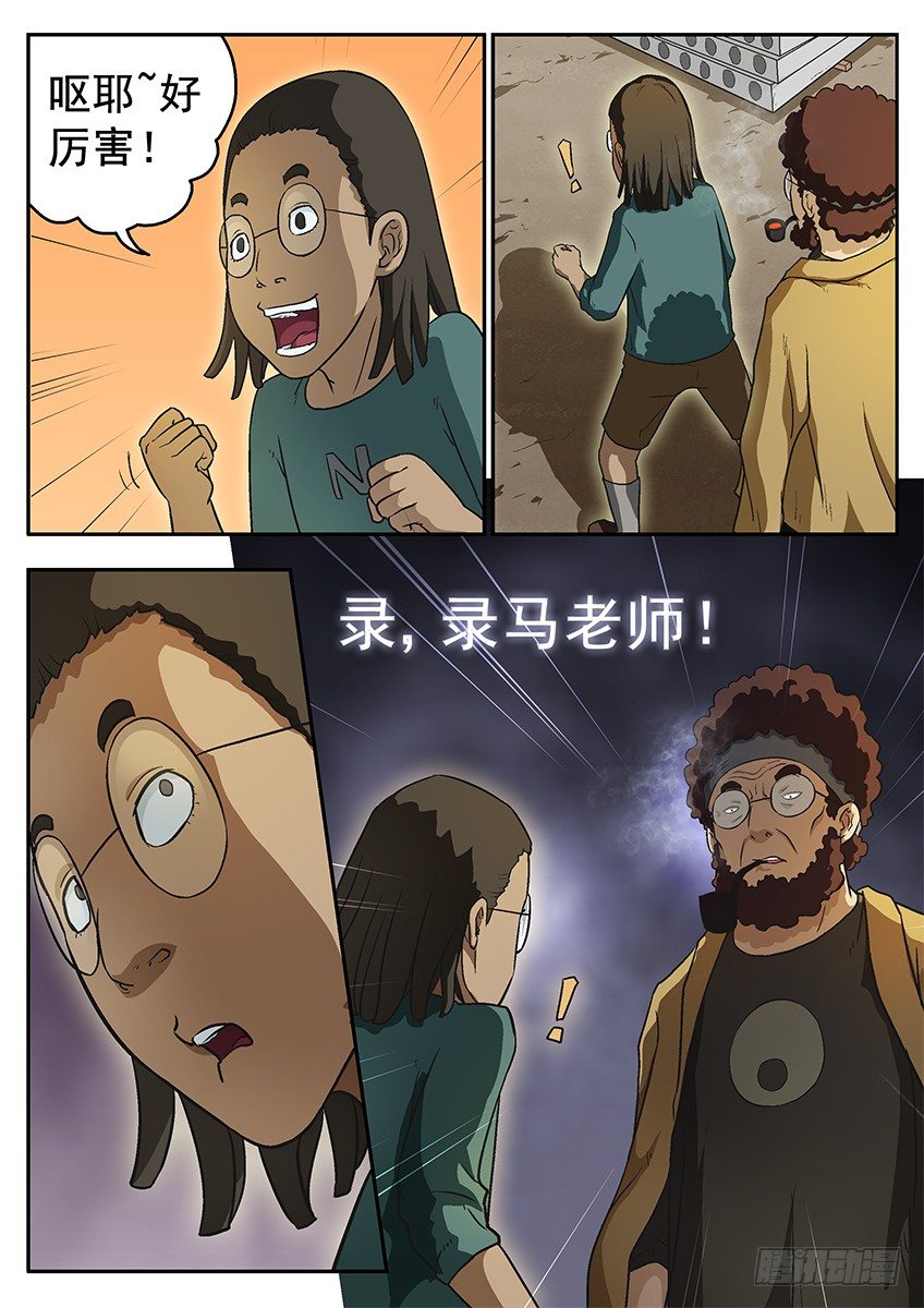 《三魂七魄》噬魂 第5页