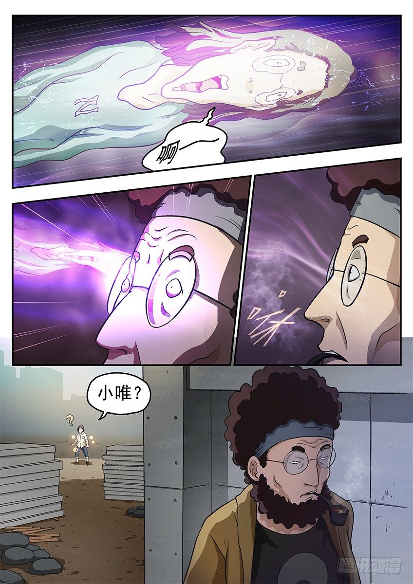 《三魂七魄》噬魂 第8页