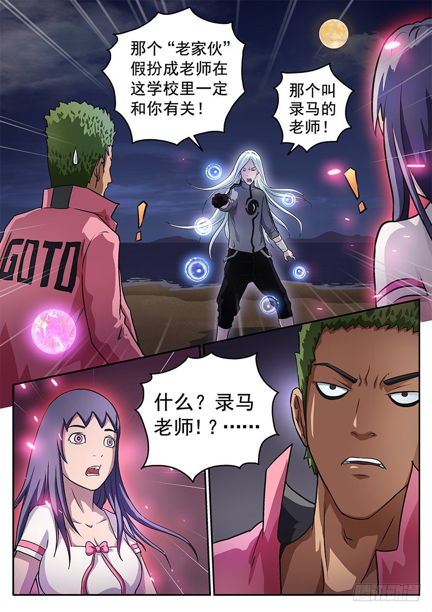 《三魂七魄》秒杀 第14页
