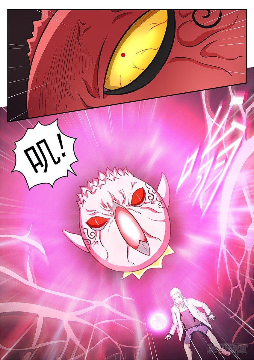 《三魂七魄》秒杀 第1页