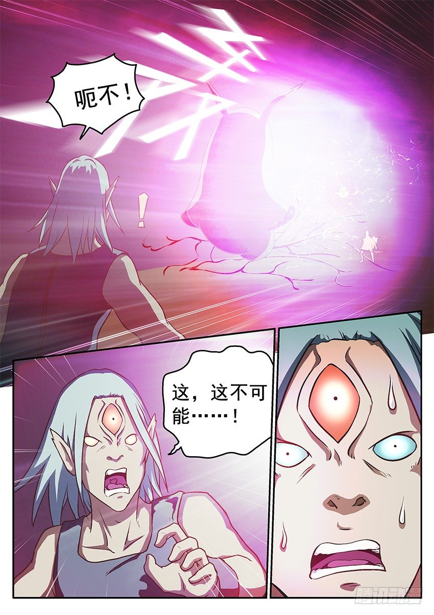 《三魂七魄》秒杀 第2页