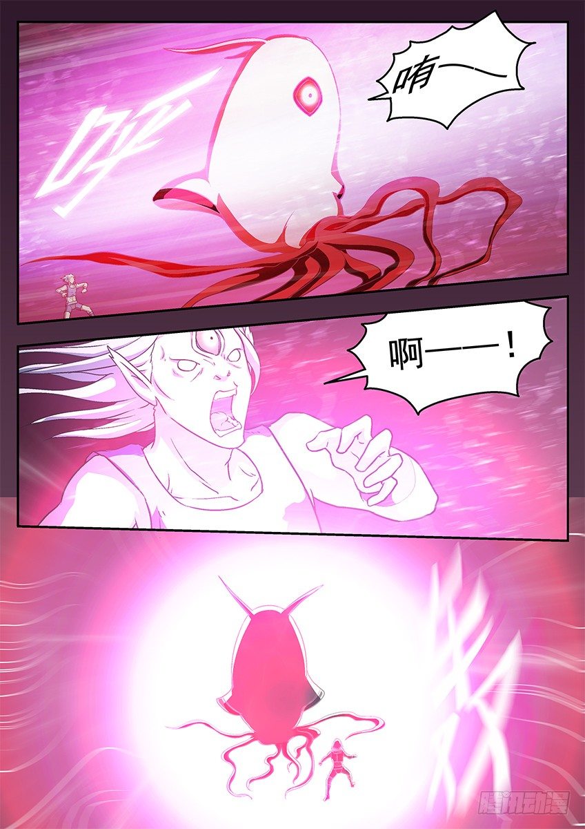 《三魂七魄》秒杀 第3页