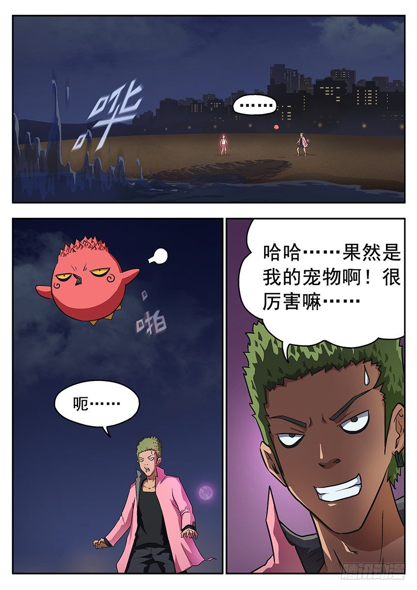 《三魂七魄》秒杀 第5页
