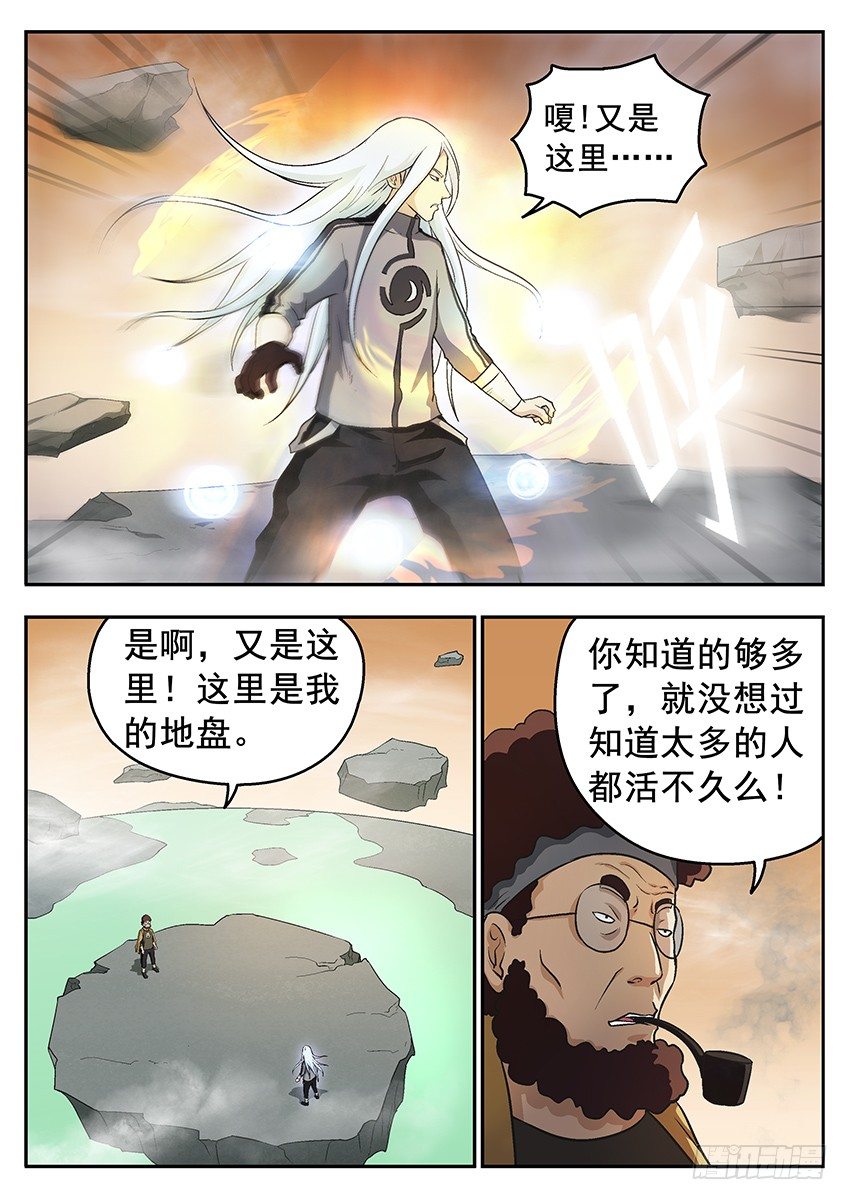 《三魂七魄》清理 第2页