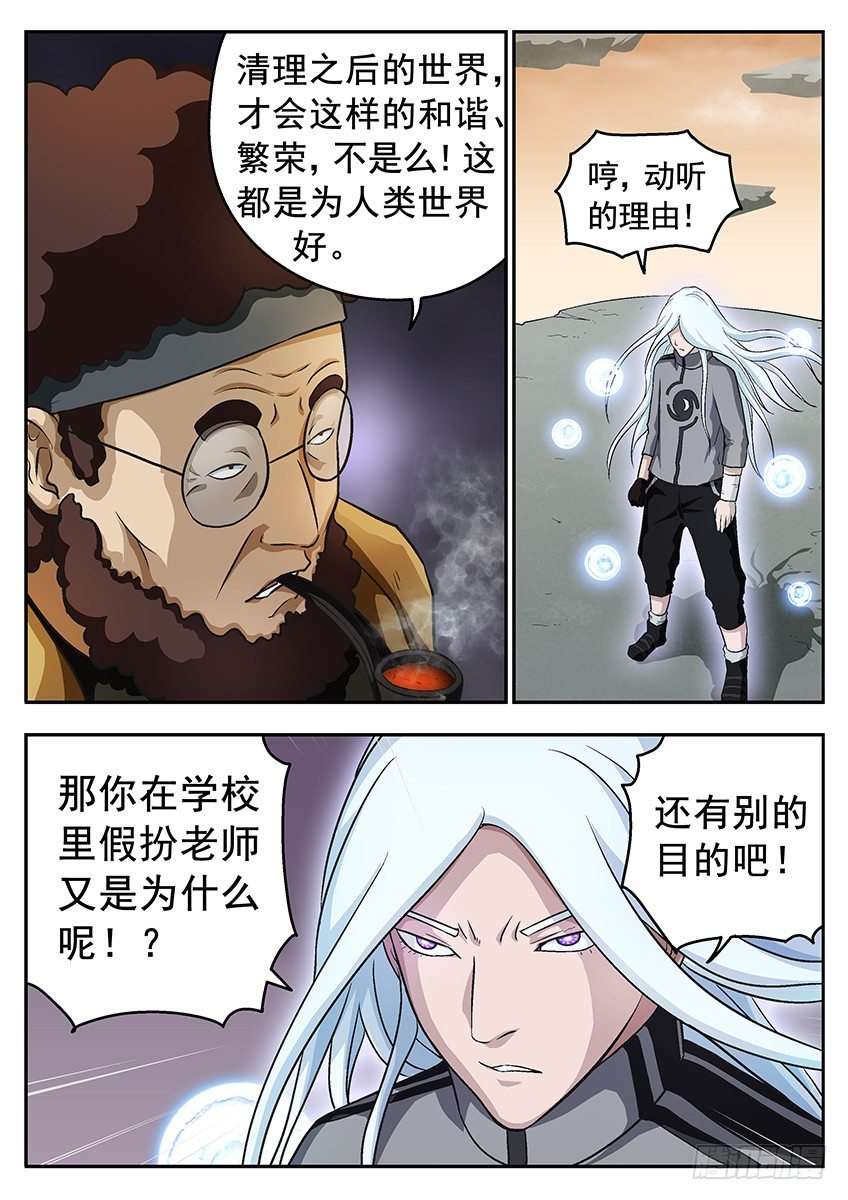 《三魂七魄》清理 第6页