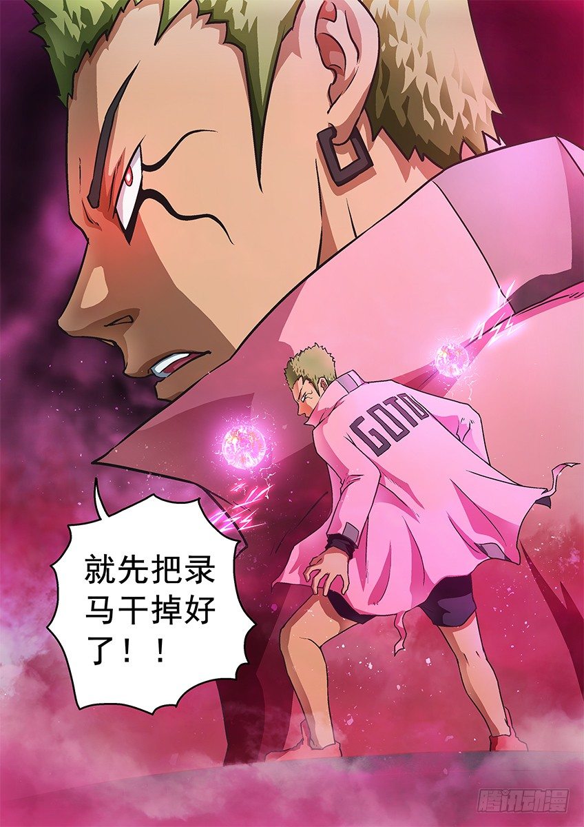 《三魂七魄》冲魄和精魄 第12页