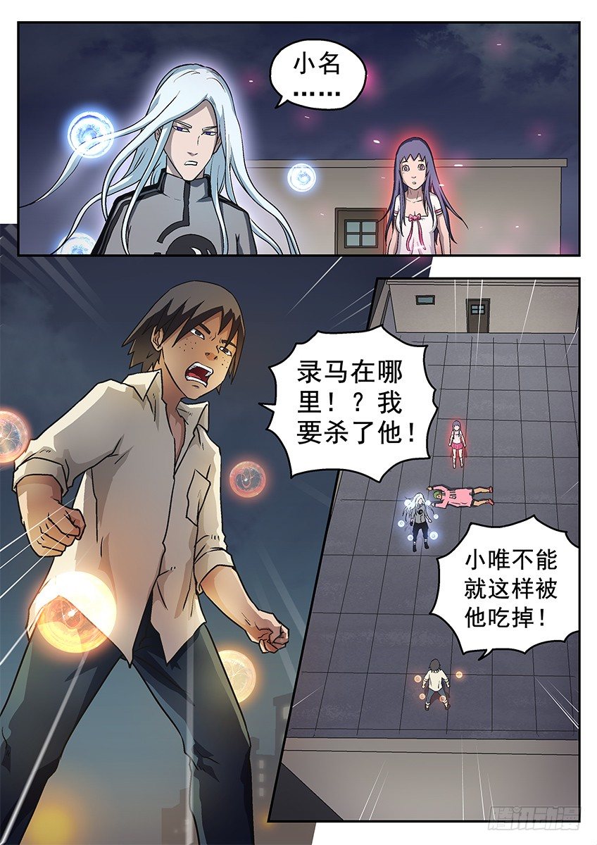 《三魂七魄》冲魄和精魄 第8页