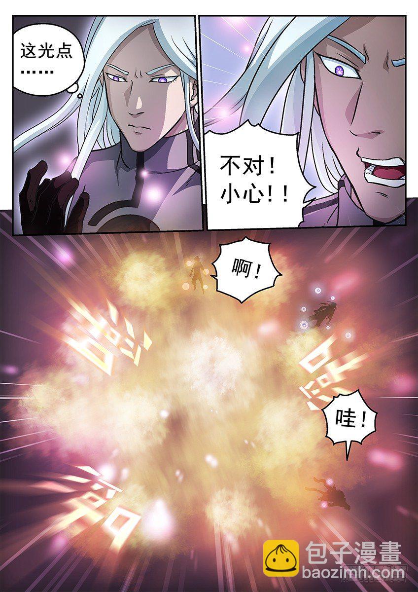 《三魂七魄》神秘光点 第11页