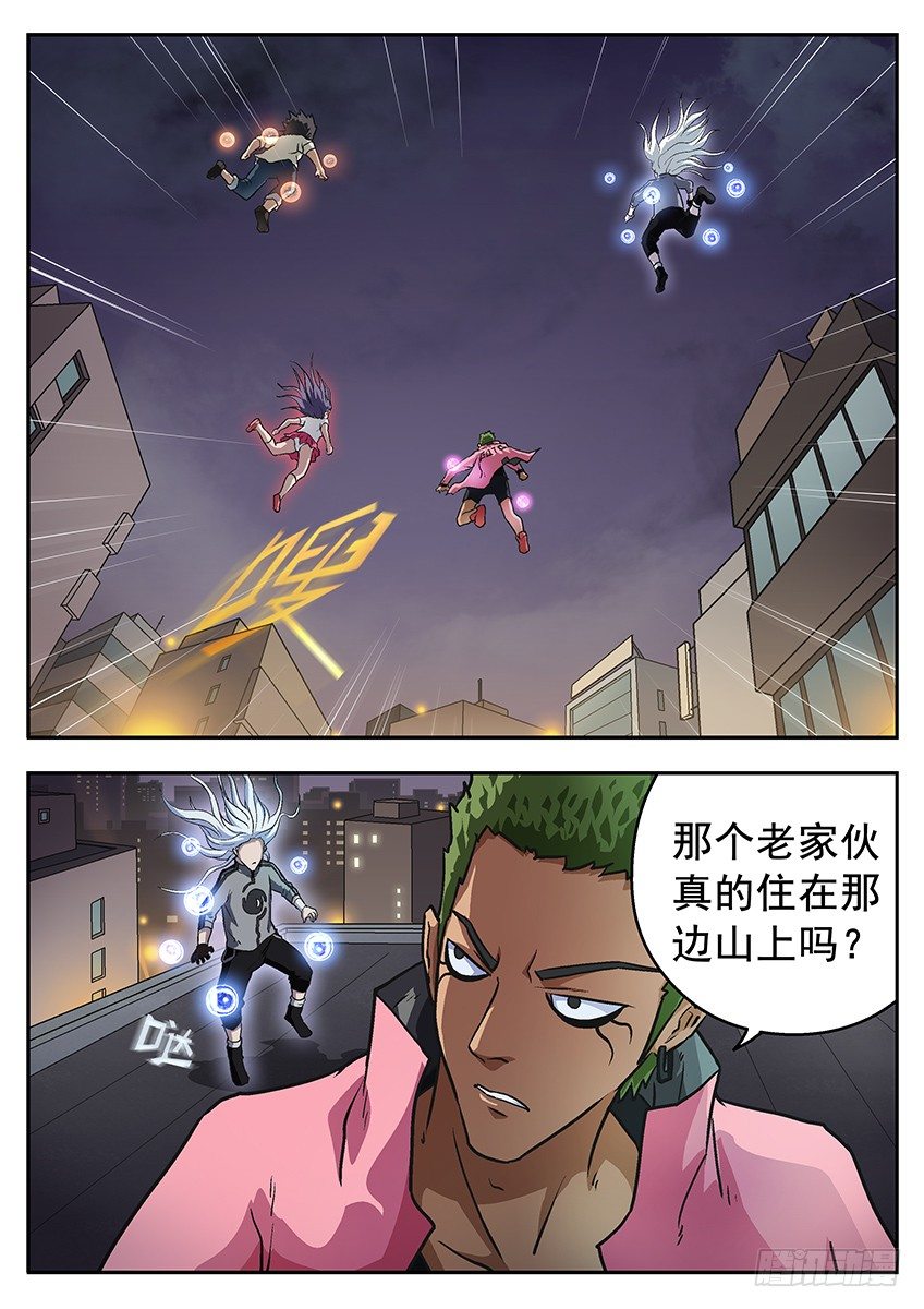 《三魂七魄》神秘光点 第1页