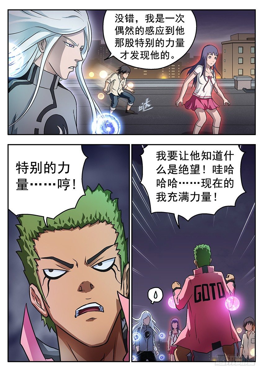 《三魂七魄》神秘光点 第2页