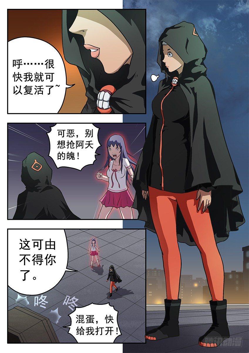 《三魂七魄》窒息 第1页