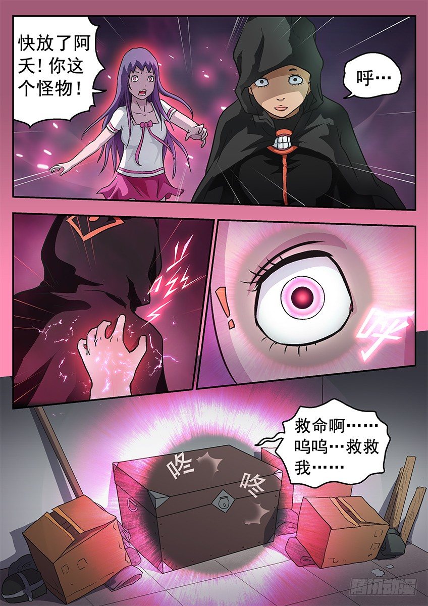 《三魂七魄》窒息 第2页