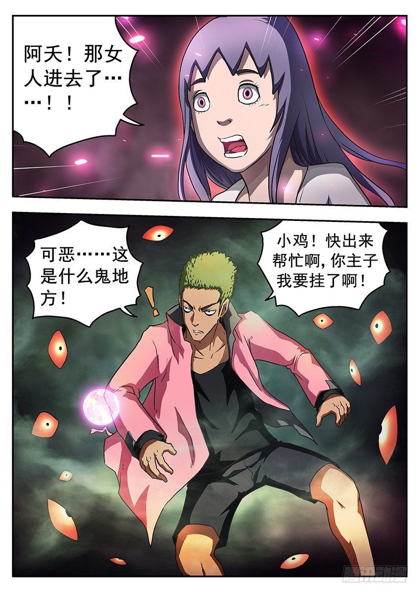 《三魂七魄》窒息 第5页