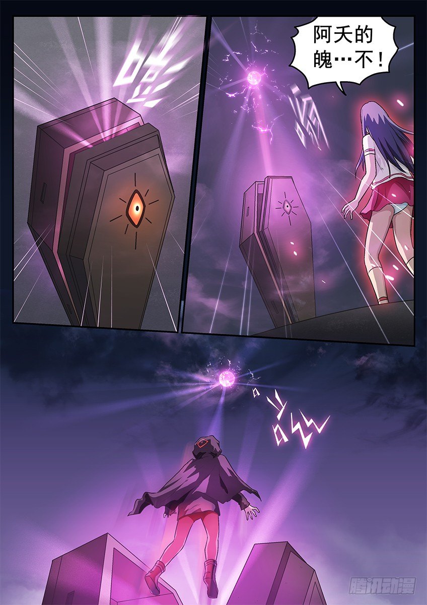《三魂七魄》窒息 第8页
