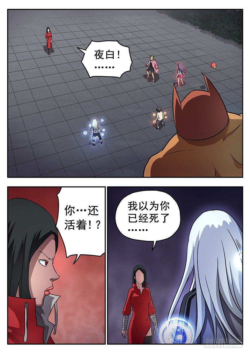 《三魂七魄》地狱契约 第1页