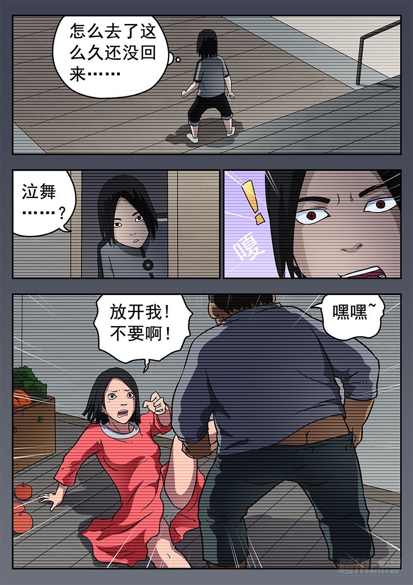 《三魂七魄》地狱契约 第3页