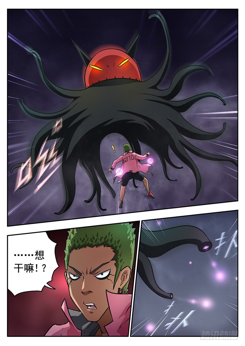 《三魂七魄》一起长大 第2页
