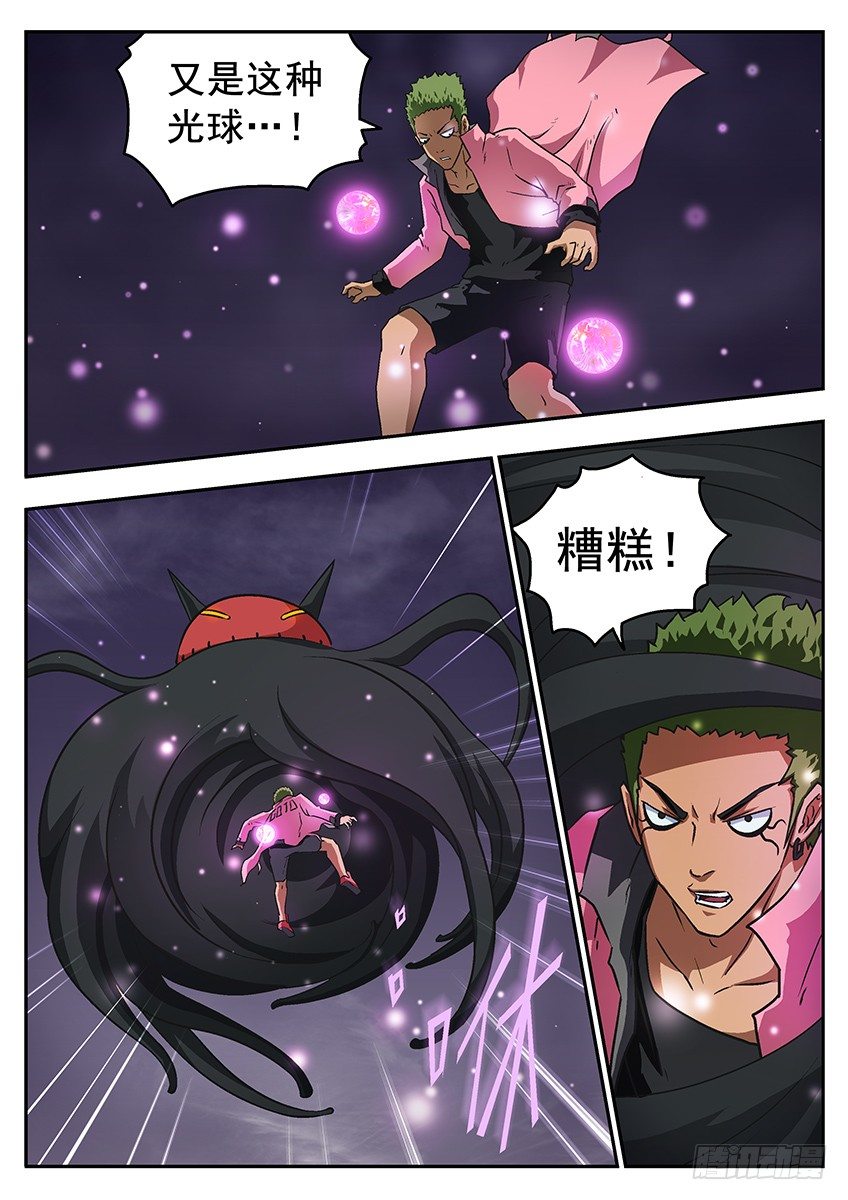 《三魂七魄》一起长大 第3页