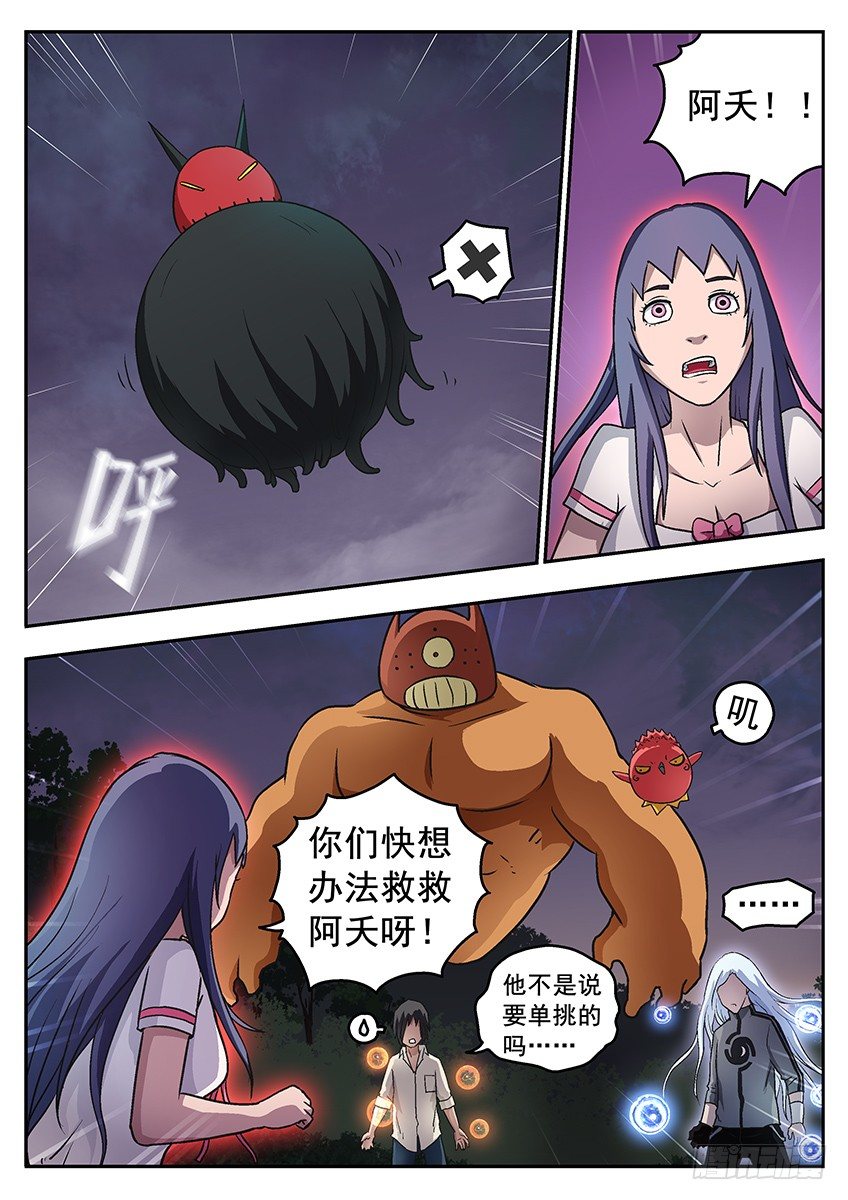 《三魂七魄》一起长大 第4页