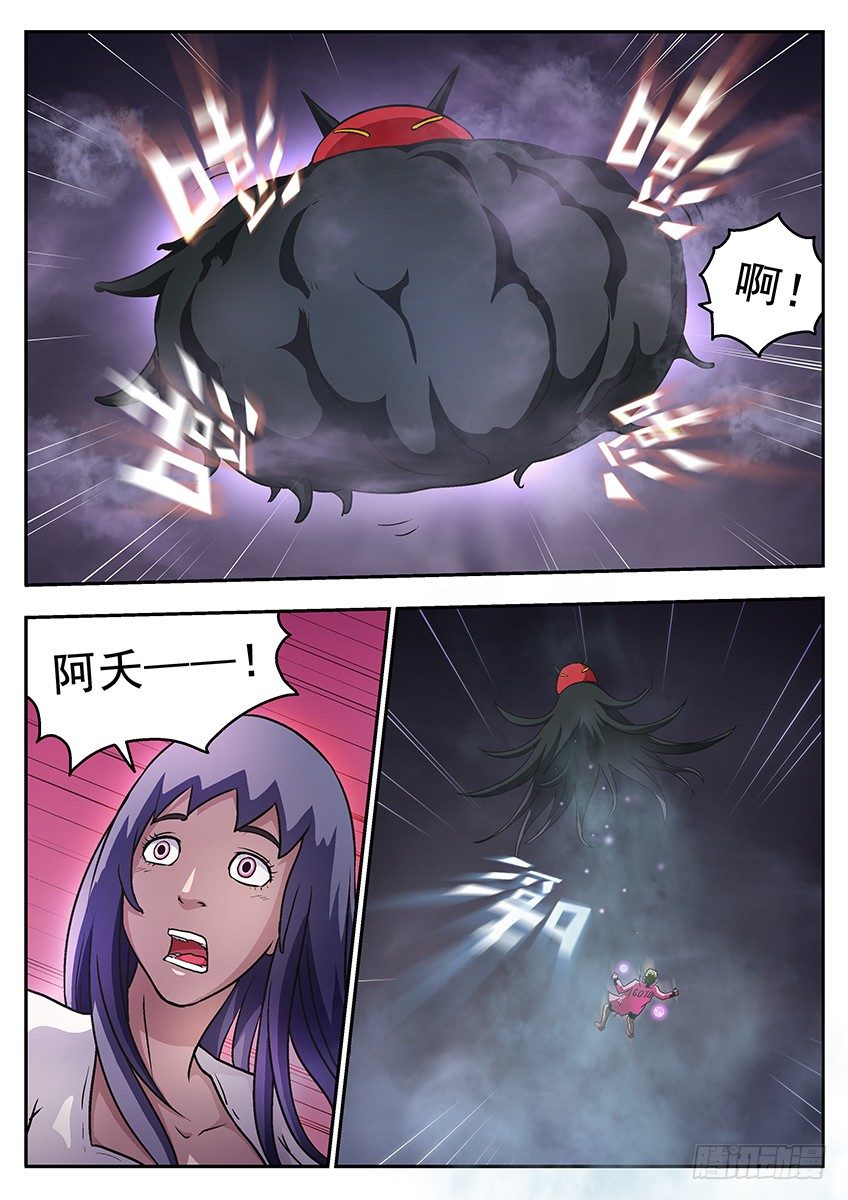 《三魂七魄》一起长大 第5页
