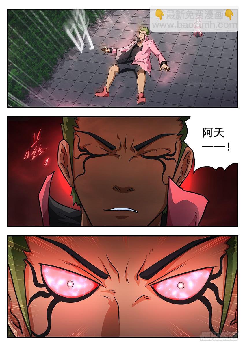 《三魂七魄》一起长大 第6页
