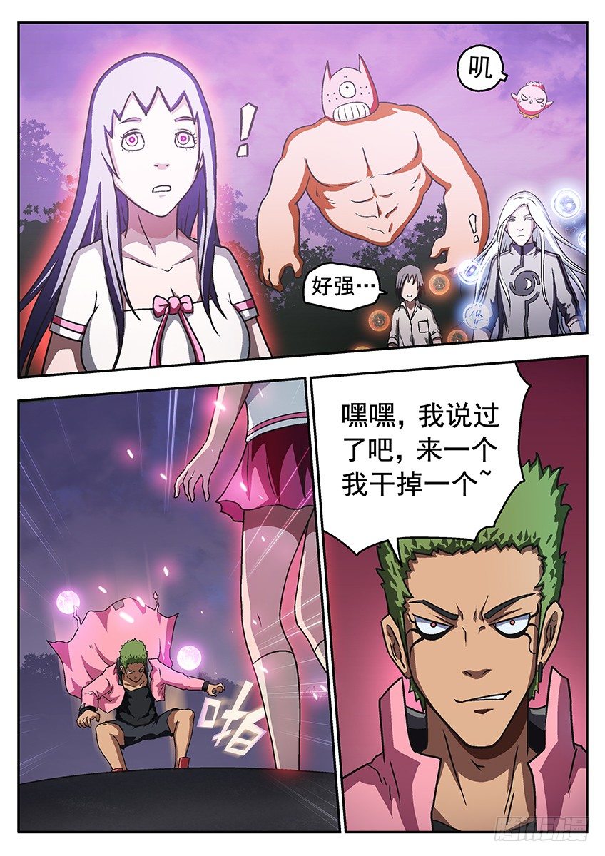《三魂七魄》一起长大 第9页