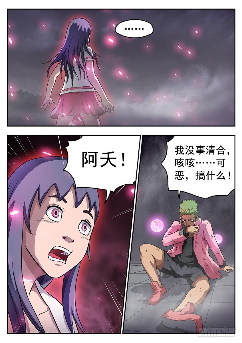 《三魂七魄》自己搞定 第1页